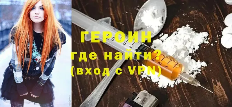 ГЕРОИН хмурый  Остров 