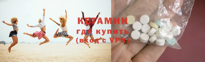 Кетамин VHQ  Остров 